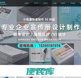 无锡样本设计