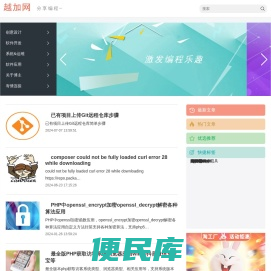越加网