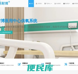 中心供氧系统