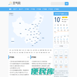 天气预报查询一周15天