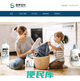 浙江吉孚日化有限公司