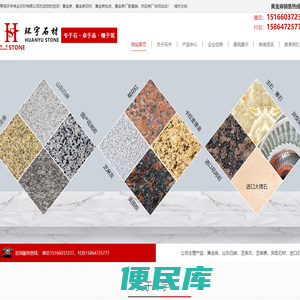 黄金麻