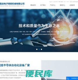 非标自动化设备