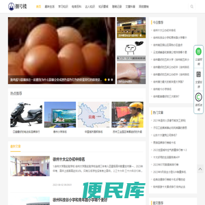 海口龙华九凝山健康咨询工作室