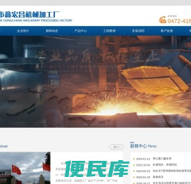 包头市蒙地圣和商贸有限公司