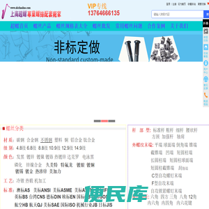 螺丝生产定做厂家
