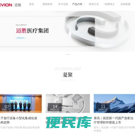 迈胜医疗