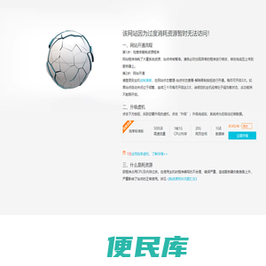 血液分离机