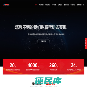 成都网站建设