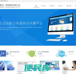 青岛一凌网集成有限公司