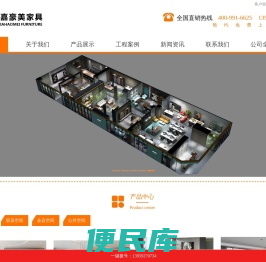 厦门鑫嘉豪美家具有限公司
