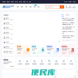 传感器专家网