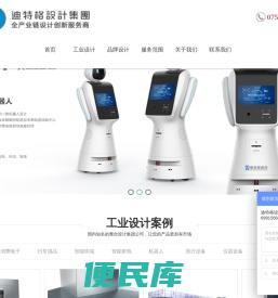 迪特格设计集团有限公司
