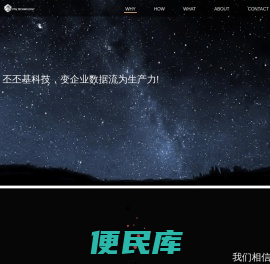 丕丕基科技