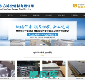 钢板(Q345B,65MN,40CR,35CRMO,42CRMO,15CRMO,12CR1MOV)合金板