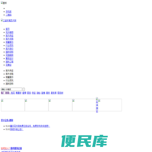 三益环境艺术网