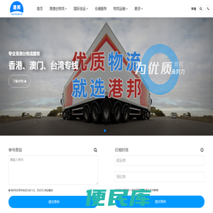 广州物流公司