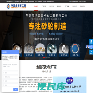 金刚石砂轮