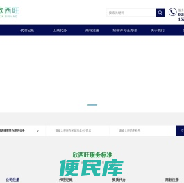 欣西旺财务
