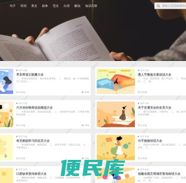 求句子