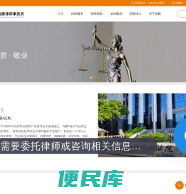 瑞辉律师事务所