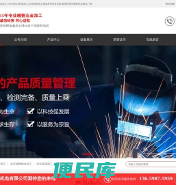 【武汉鸿鑫宝泰精密钣金加工厂家】