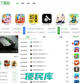 第一下载站