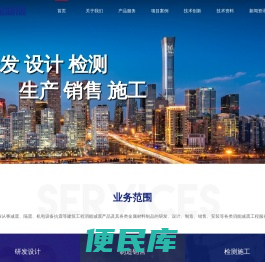 稳磊减震
