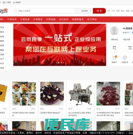 中网