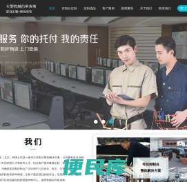 控制台,调度台,监控台,操作台,监控操作台定制