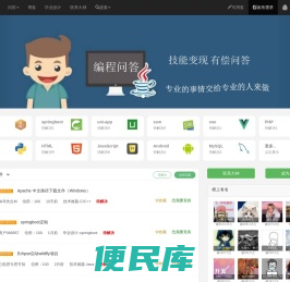编程技术有偿问答