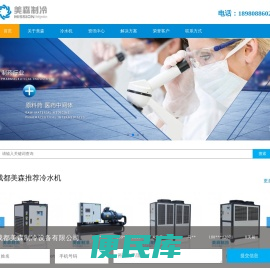 工业冷水机