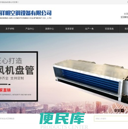 靖江市祥明空调设备有限公司