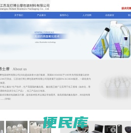 江苏龙灯博士摩包装材料有限公司