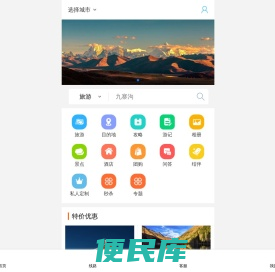 鹿脚旅行