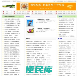 广宁在线