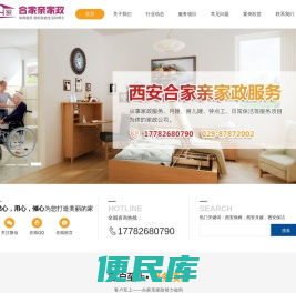 西安保姆