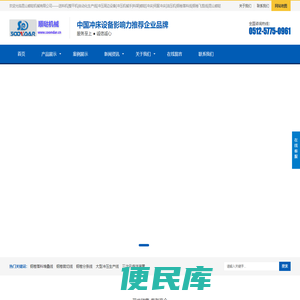 昆山顺哒机械有限公司
