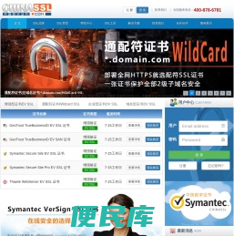 ssl证书,SSL证书够买,SSL证书申请,增强型证书,EV