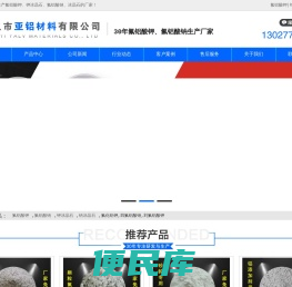 「钾冰晶石」氟铝酸钾