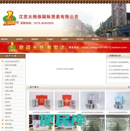 连云港特产,连云港旅游,江苏大拇指国际贸易有限公司,连云港土特产,花果山凤鹅,东海水晶,海洋工艺品