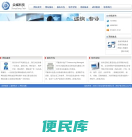 天津众城科技有限公司