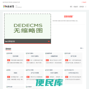 富华百科知识网