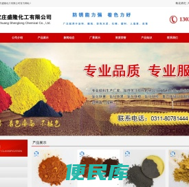 氧化铁红