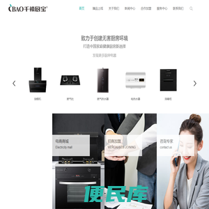 千禧厨宝