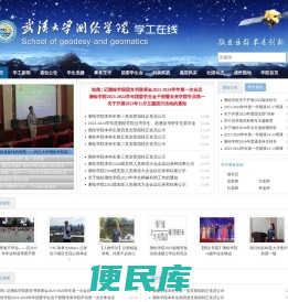 测绘学院学工在线
