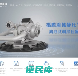 浙江福腾流体科技有限公司