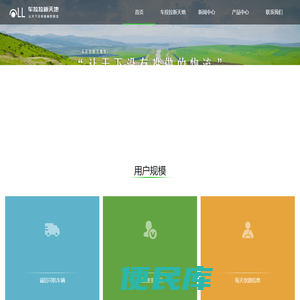 车拉拉