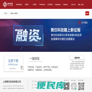 简仪科技