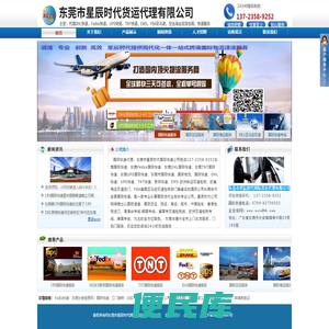 东莞DHL快递